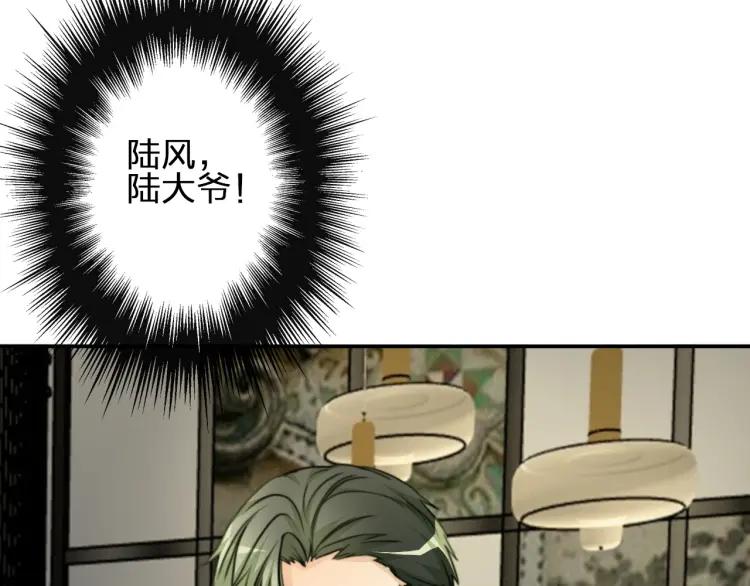 《双程》48 第47话 去你家 第33页