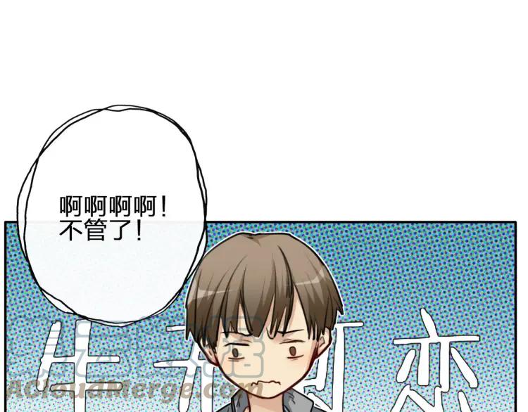 《双程》48 第47话 去你家 第37页
