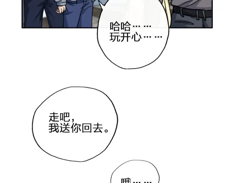 《双程》48 第47话 去你家 第47页