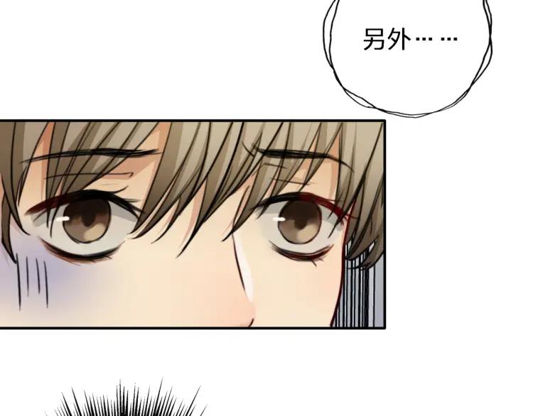 《双程》48 第47话 去你家 第32页