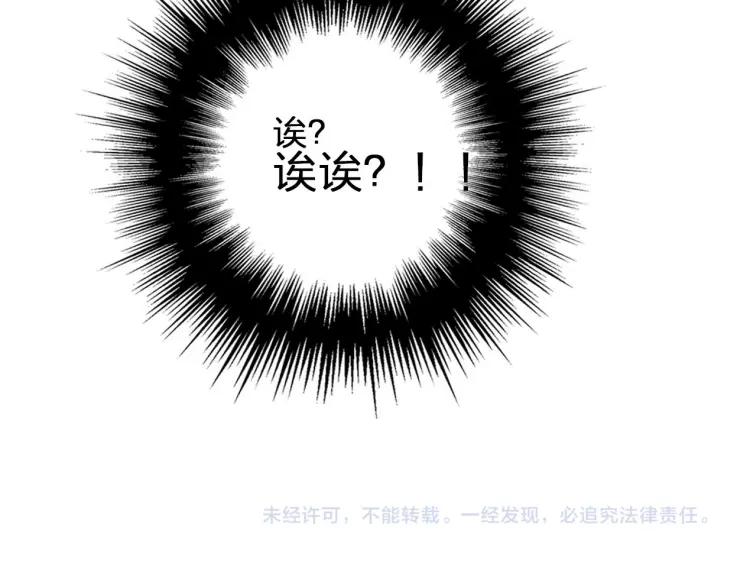 《双程》48 第47话 去你家 第62页