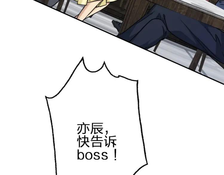 《双程》48 第47话 去你家 第14页