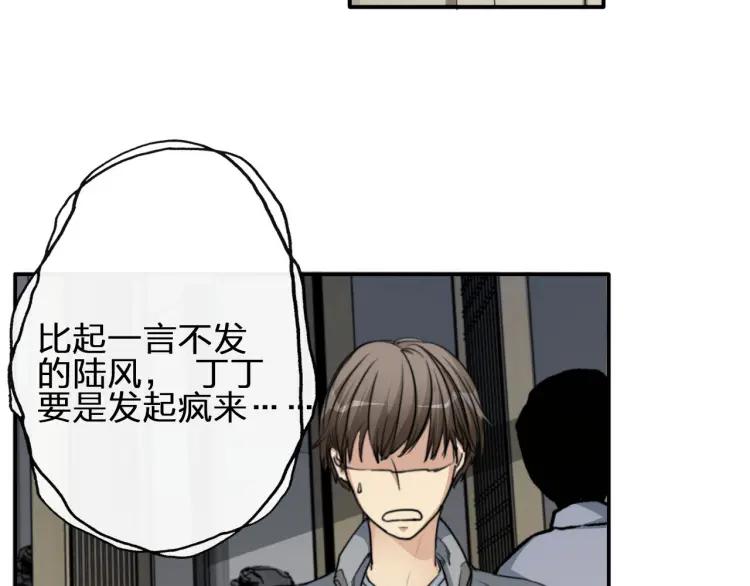 《双程》48 第47话 去你家 第6页