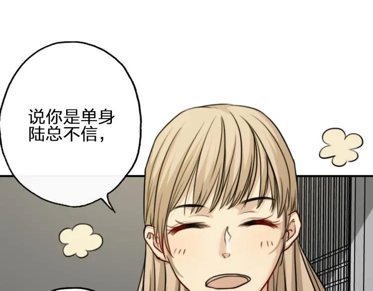 《双程》48 第47话 去你家 第21页