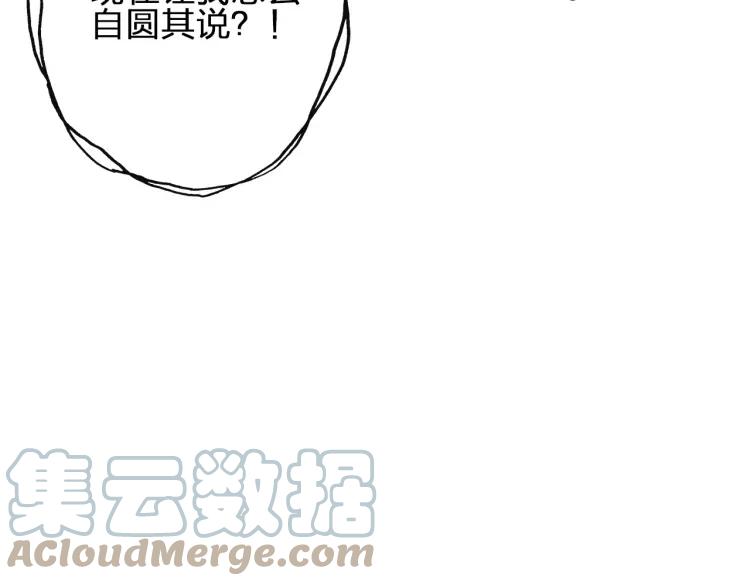 《双程》48 第47话 去你家 第25页