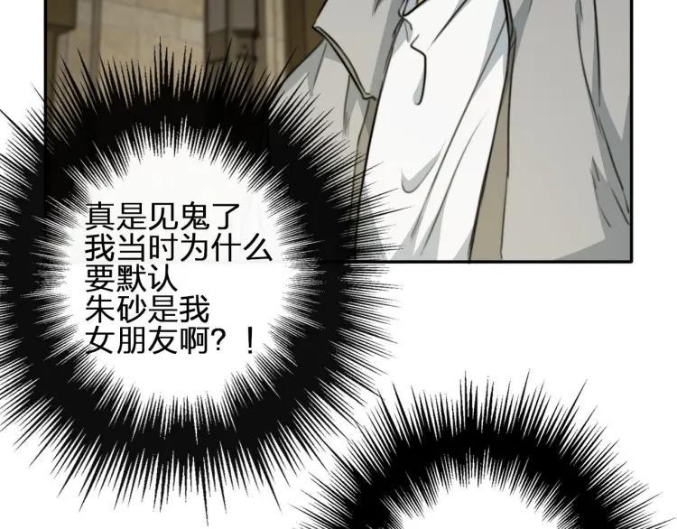 《双程》48 第47话 去你家 第50页