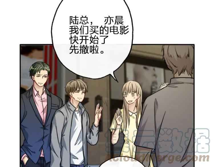《双程》48 第47话 去你家 第46页