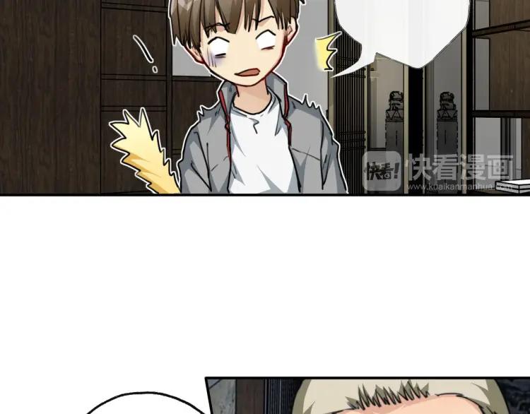 《双程》48 第47话 去你家 第17页