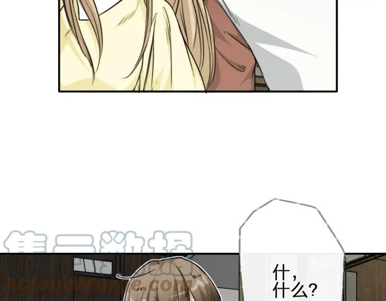 《双程》48 第47话 去你家 第16页