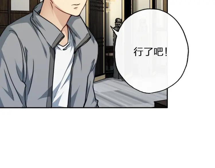 《双程》48 第47话 去你家 第39页