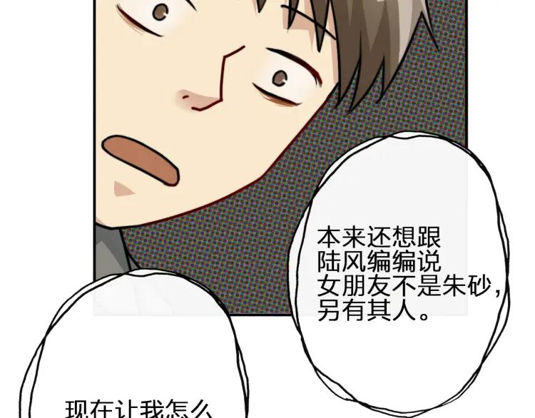 《双程》48 第47话 去你家 第24页
