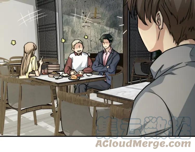 《双程》48 第47话 去你家 第10页