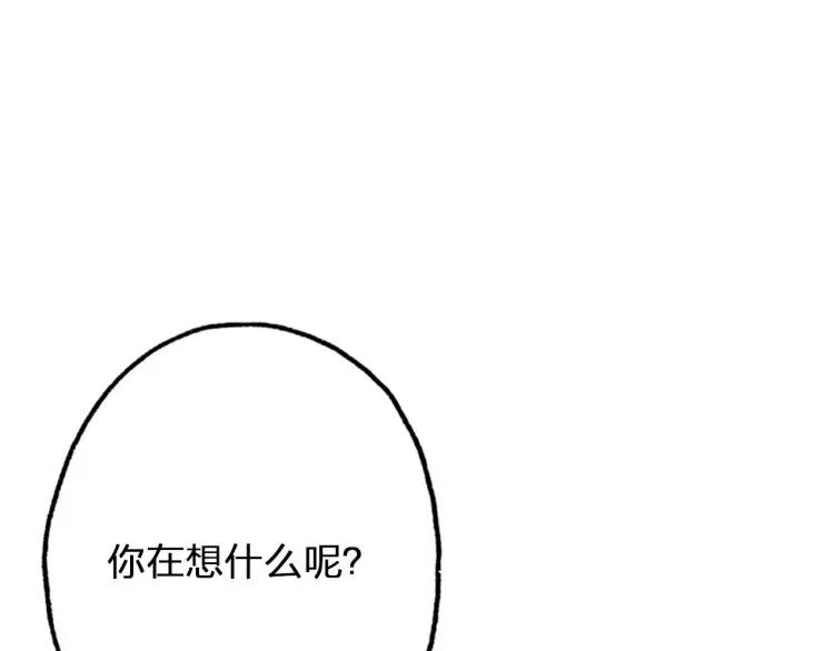 《双程》48 第47话 去你家 第53页