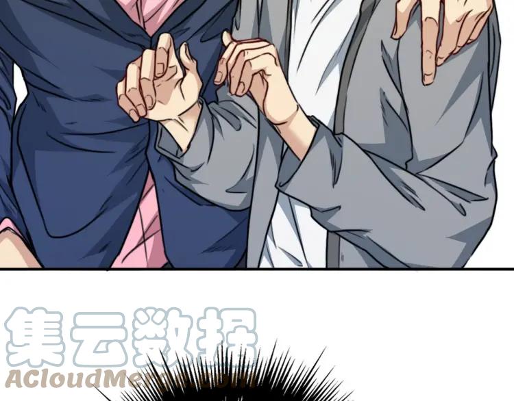 《双程》48 第47话 去你家 第61页