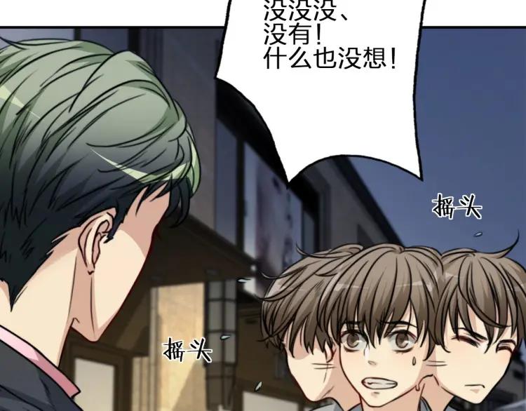 《双程》48 第47话 去你家 第56页