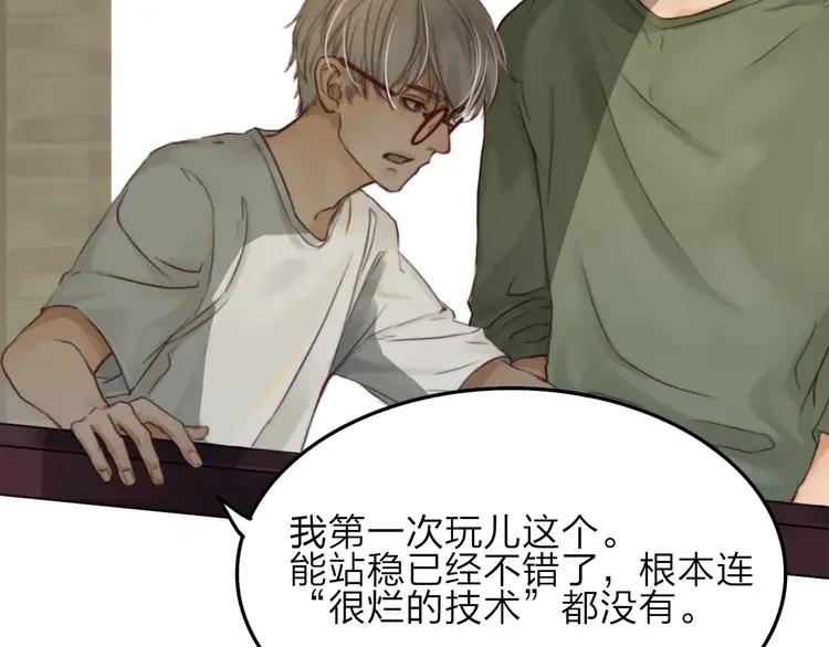 《双程》4 第3话 翘课和他去滑冰 第33页