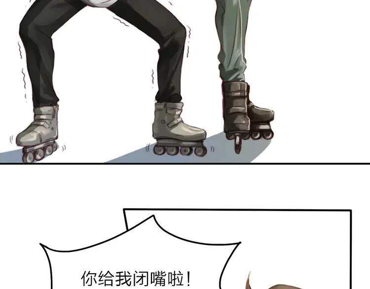《双程》4 第3话 翘课和他去滑冰 第30页