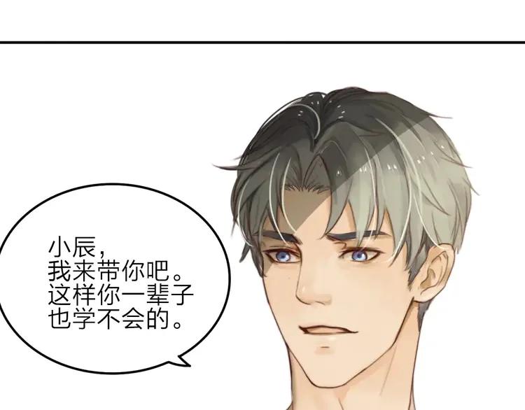 《双程》4 第3话 翘课和他去滑冰 第35页