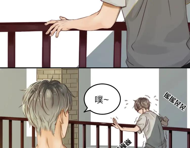 《双程》4 第3话 翘课和他去滑冰 第27页