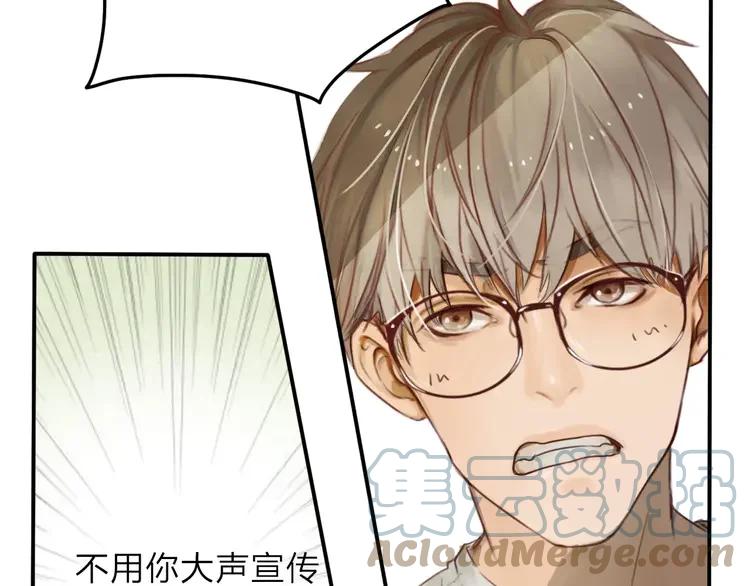 《双程》4 第3话 翘课和他去滑冰 第31页