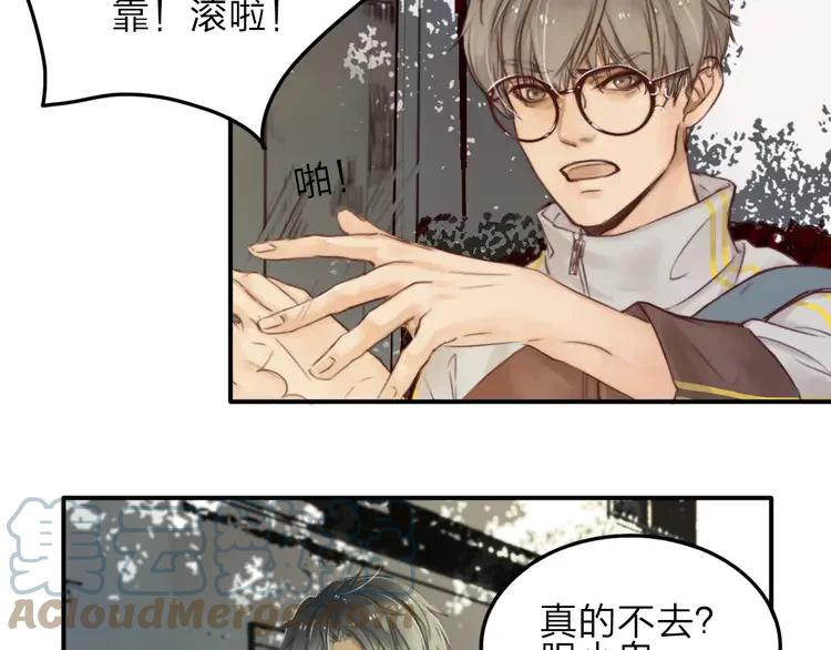 《双程》4 第3话 翘课和他去滑冰 第13页
