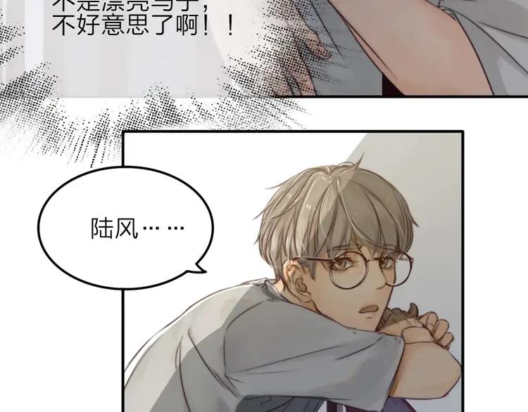 《双程》4 第3话 翘课和他去滑冰 第20页