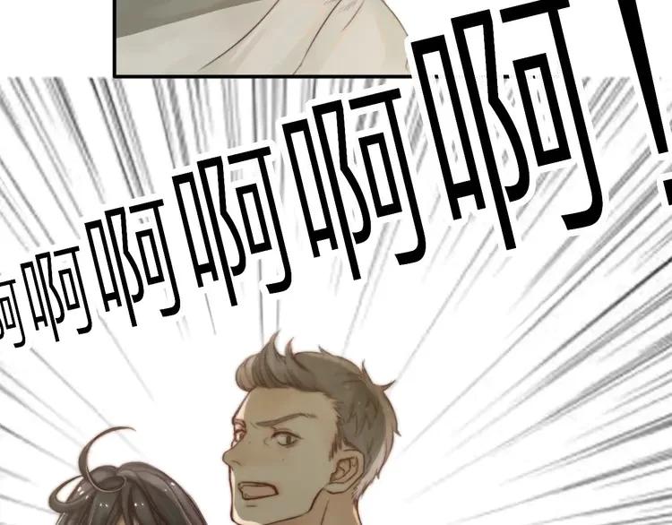 《双程》4 第3话 翘课和他去滑冰 第51页