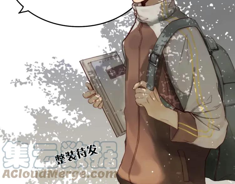 《双程》4 第3话 翘课和他去滑冰 第7页