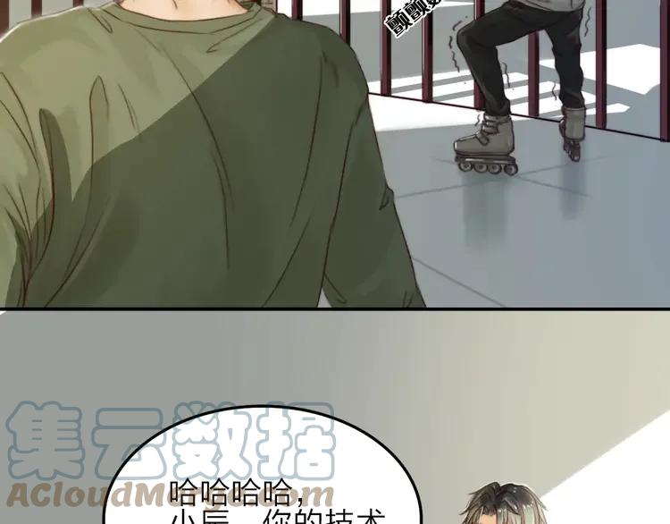 《双程》4 第3话 翘课和他去滑冰 第28页