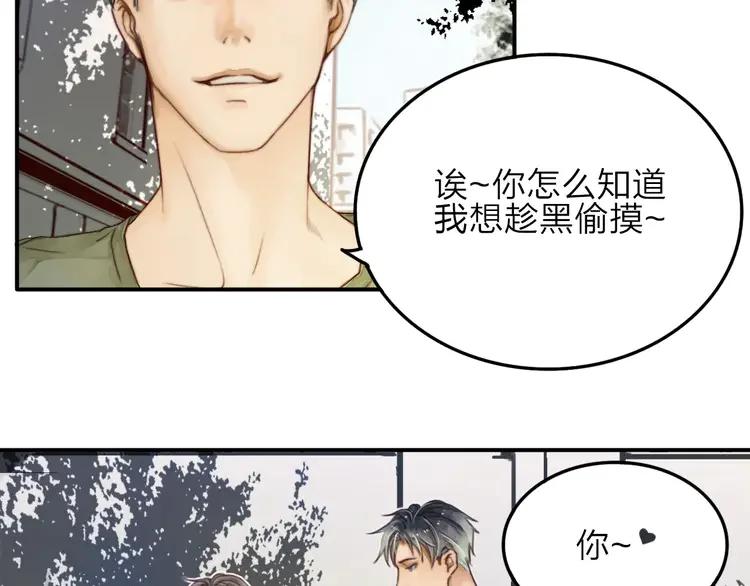 《双程》4 第3话 翘课和他去滑冰 第11页