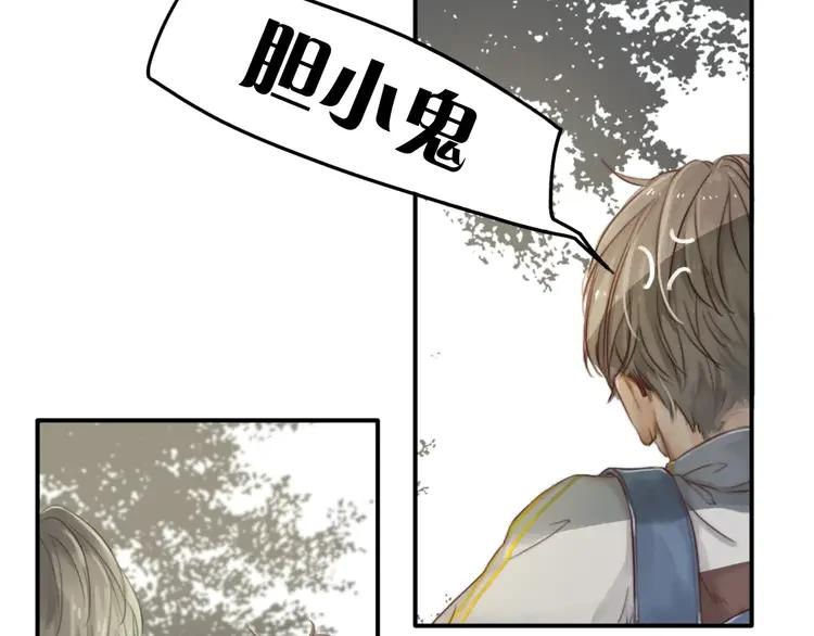 《双程》4 第3话 翘课和他去滑冰 第15页