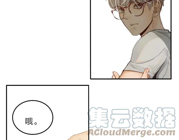 《双程》4 第3话 翘课和他去滑冰 第37页