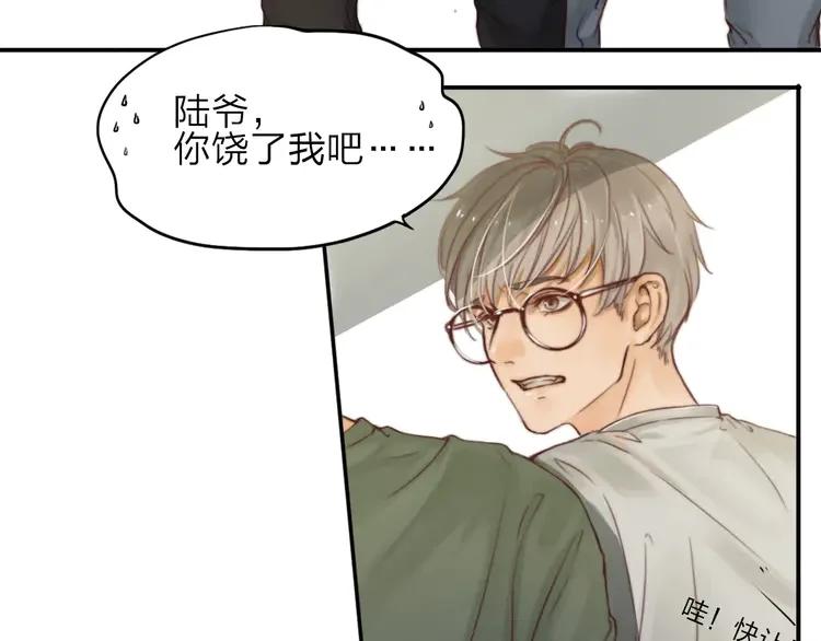 《双程》4 第3话 翘课和他去滑冰 第48页