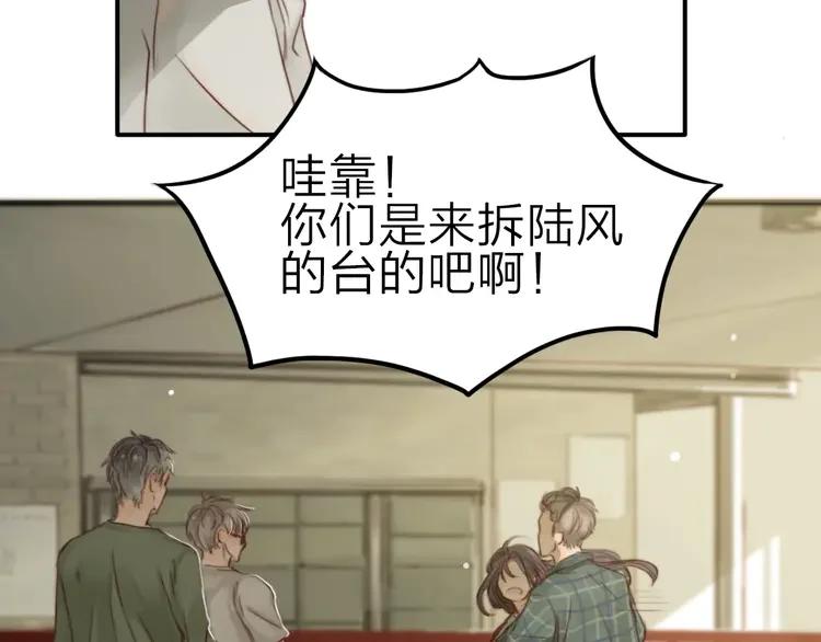 《双程》4 第3话 翘课和他去滑冰 第54页