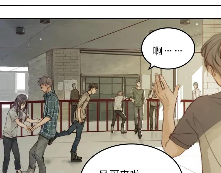 《双程》4 第3话 翘课和他去滑冰 第17页