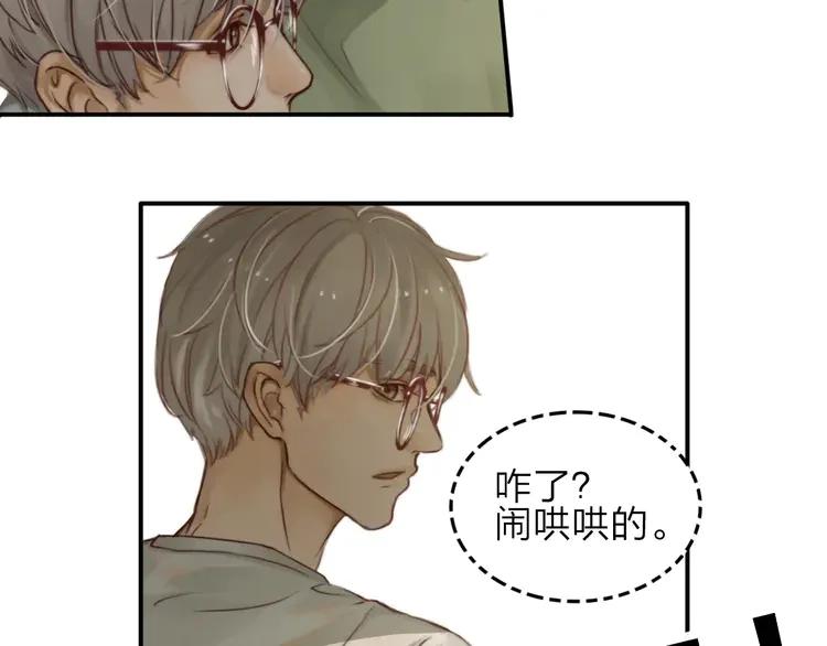 《双程》4 第3话 翘课和他去滑冰 第50页