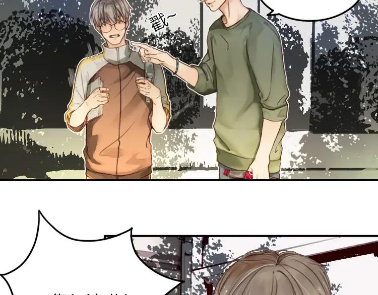 《双程》4 第3话 翘课和他去滑冰 第12页