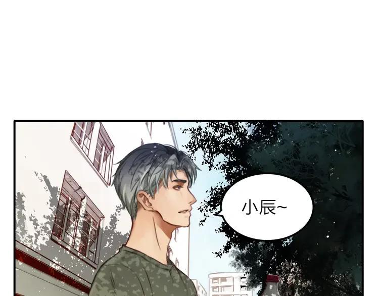 《双程》4 第3话 翘课和他去滑冰 第5页
