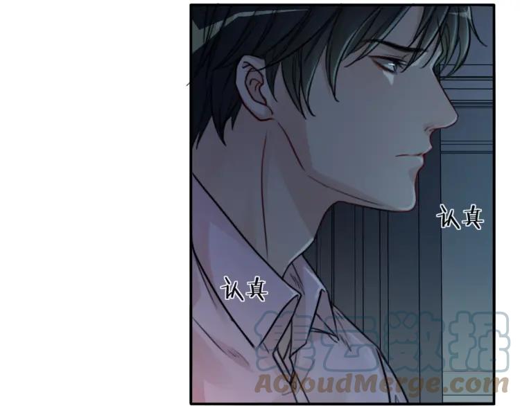 《双程》49 第48话 真正的痛苦 第55页