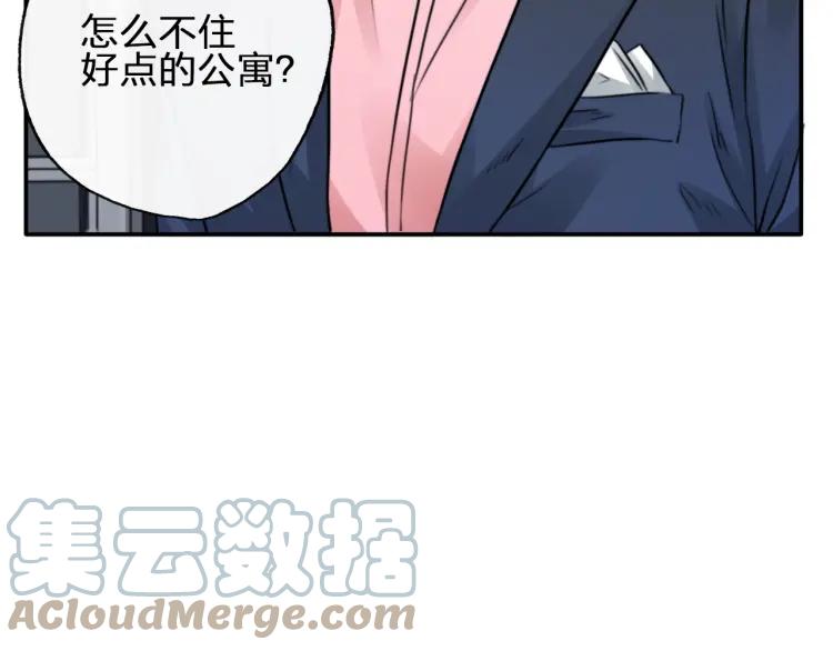《双程》49 第48话 真正的痛苦 第40页