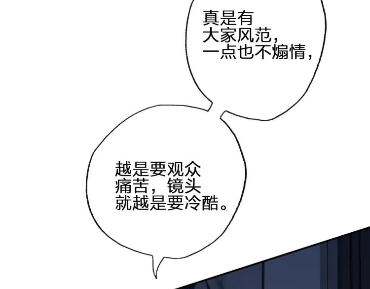 《双程》49 第48话 真正的痛苦 第60页