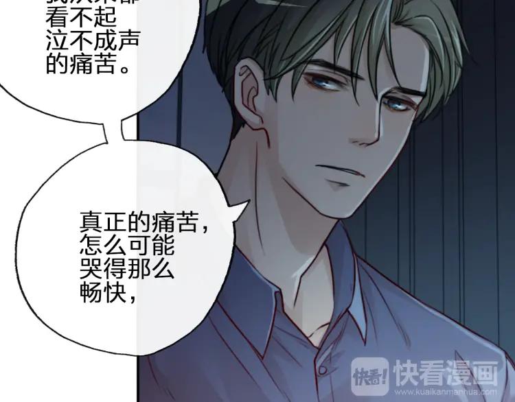 《双程》49 第48话 真正的痛苦 第63页