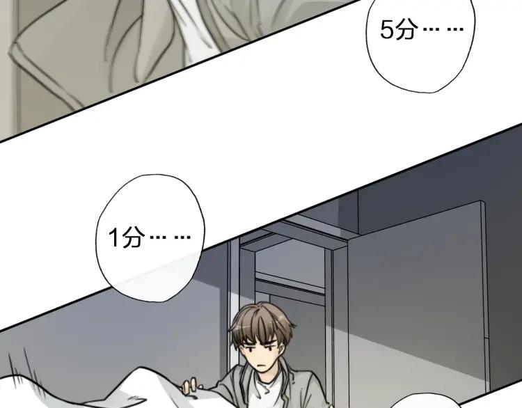 《双程》49 第48话 真正的痛苦 第21页