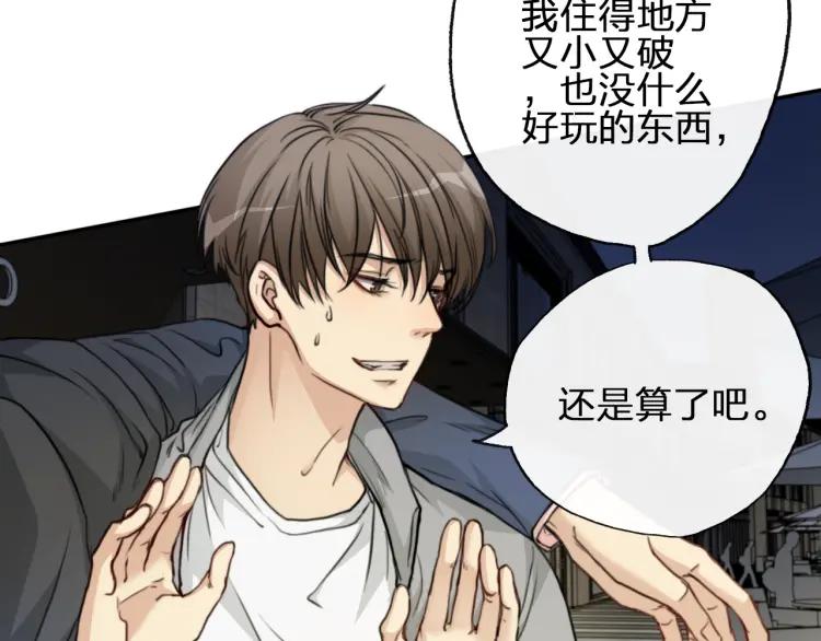 《双程》49 第48话 真正的痛苦 第8页