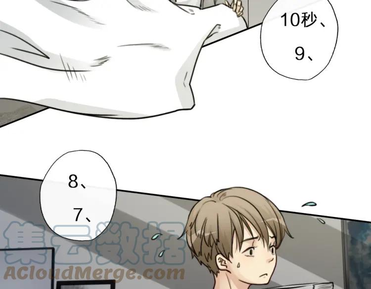 《双程》49 第48话 真正的痛苦 第22页