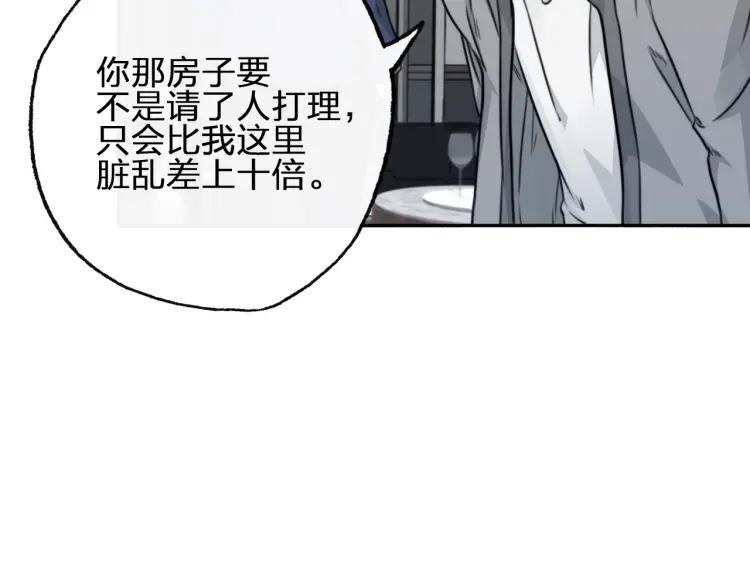 《双程》49 第48话 真正的痛苦 第32页