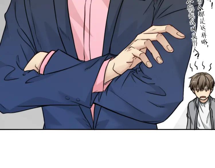 《双程》49 第48话 真正的痛苦 第30页