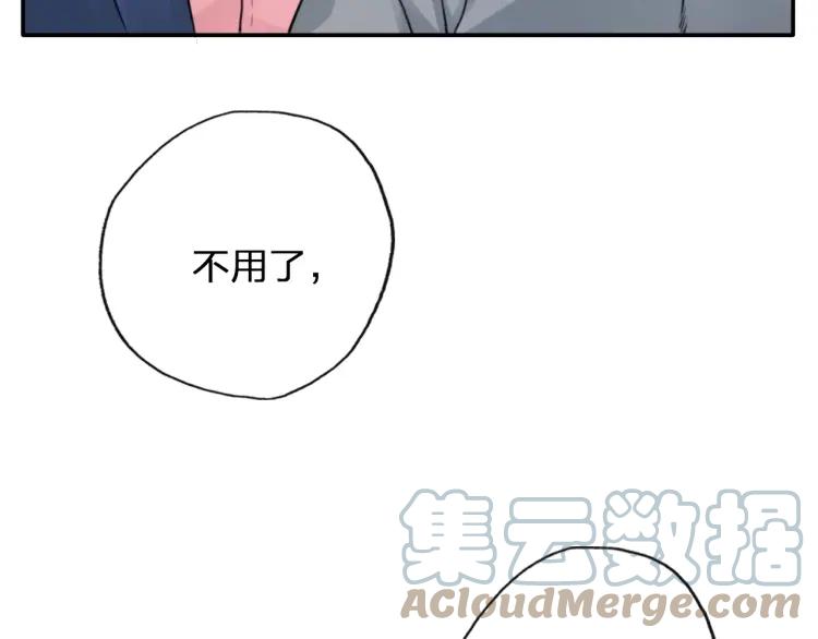 《双程》49 第48话 真正的痛苦 第46页