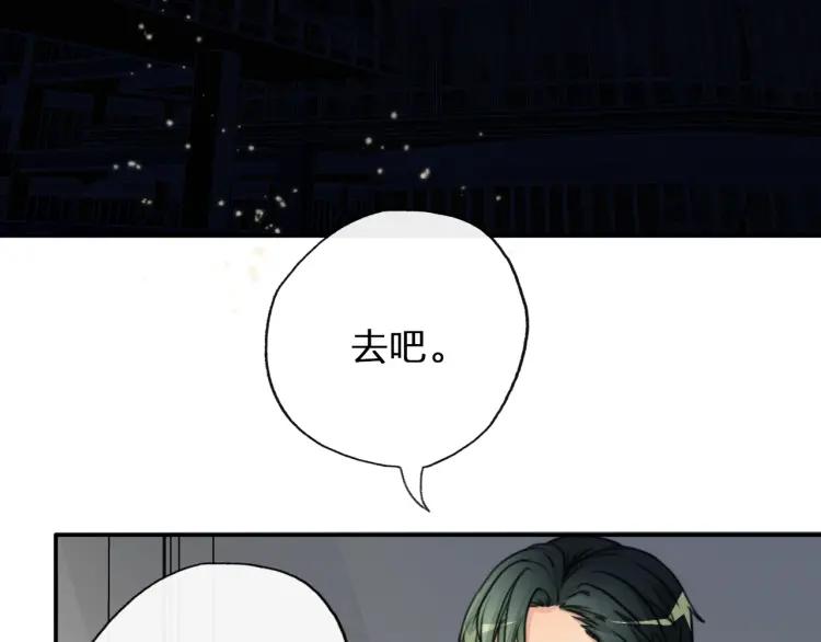 《双程》49 第48话 真正的痛苦 第17页