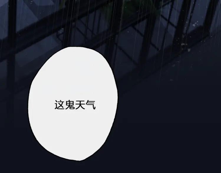 《双程》49 第48话 真正的痛苦 第84页